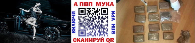 APVP Crystall  shop состав  Шарья  закладка 