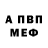 АМФЕТАМИН Розовый Be vali