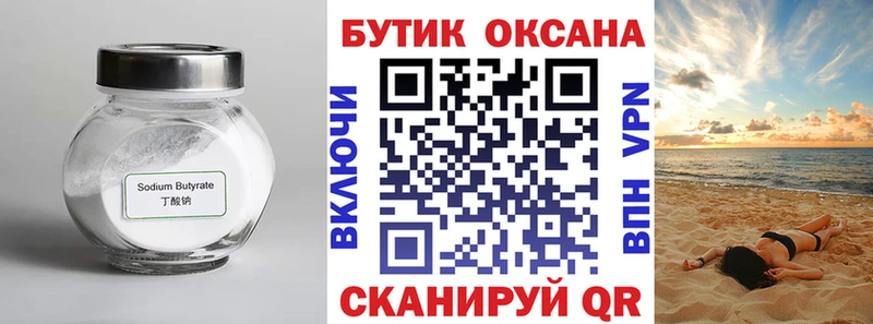 БУТИРАТ буратино  как найти наркотики  Шарья 